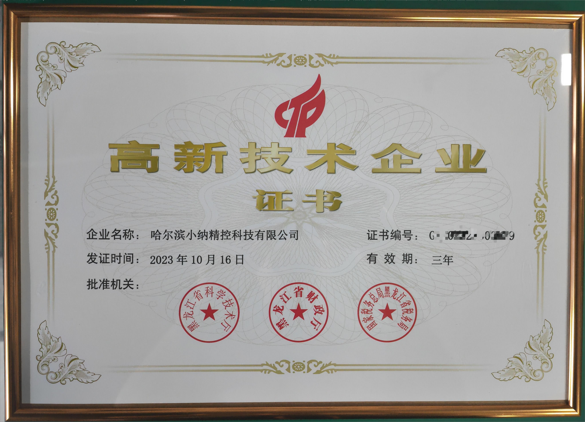 微信圖片_20240221170705(1)(1).png